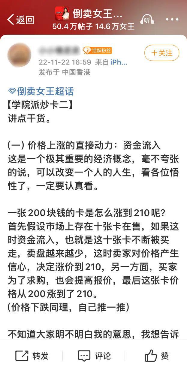 亿小卡经济已然成为财富密码开元ky棋牌背后市场超百(图15)