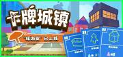 戏推荐 高人气卡牌游戏排行榜前十名开元棋牌2025高人气热门卡牌游(图8)