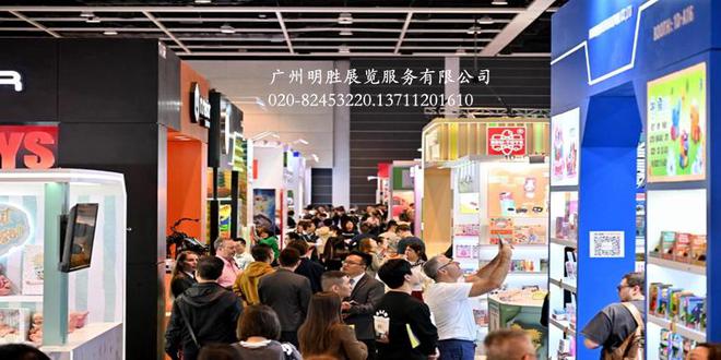 26年香港玩具展览会开元棋牌app20