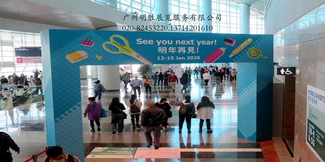 26年香港玩具展览会开元棋牌app20(图5)