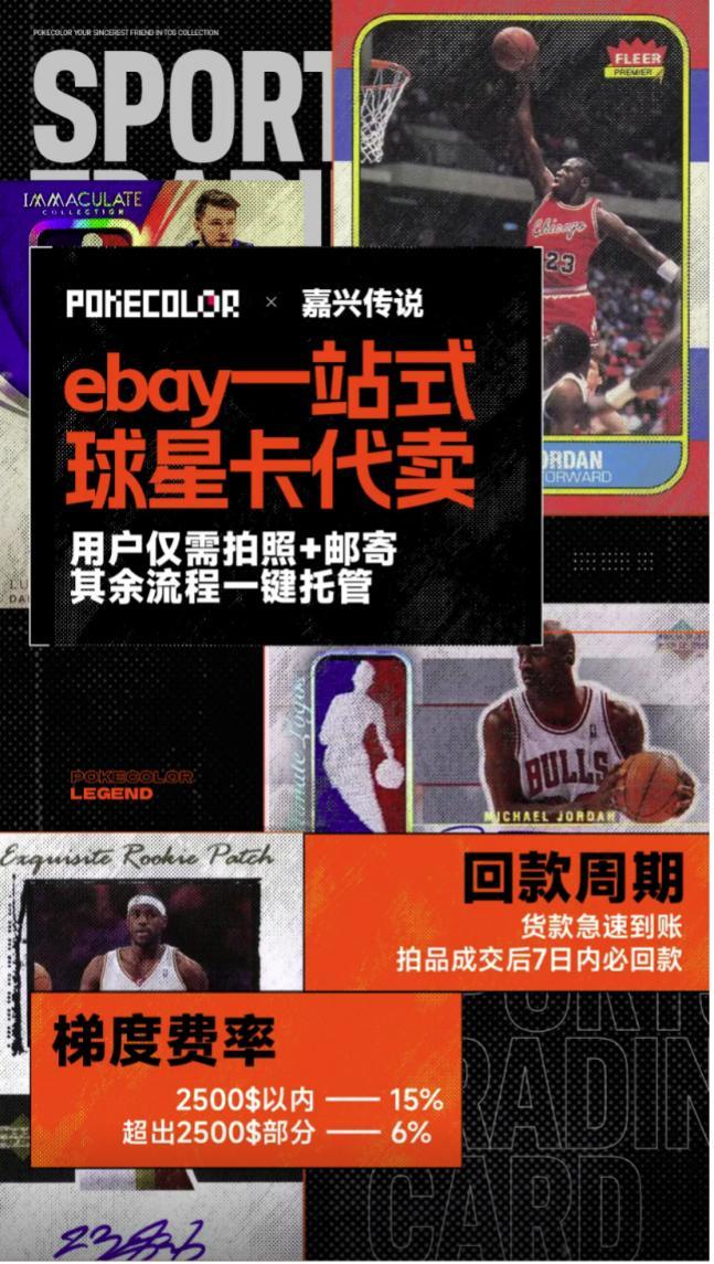 中的机遇与挑战 对话创始人ky开元棋牌收藏卡出海过程(图4)