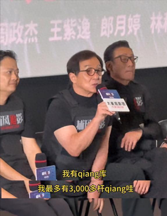 00杆枪10万发子弹他的特权远不止这些开元棋牌试玩成龙自曝家里有弹药库30(图9)