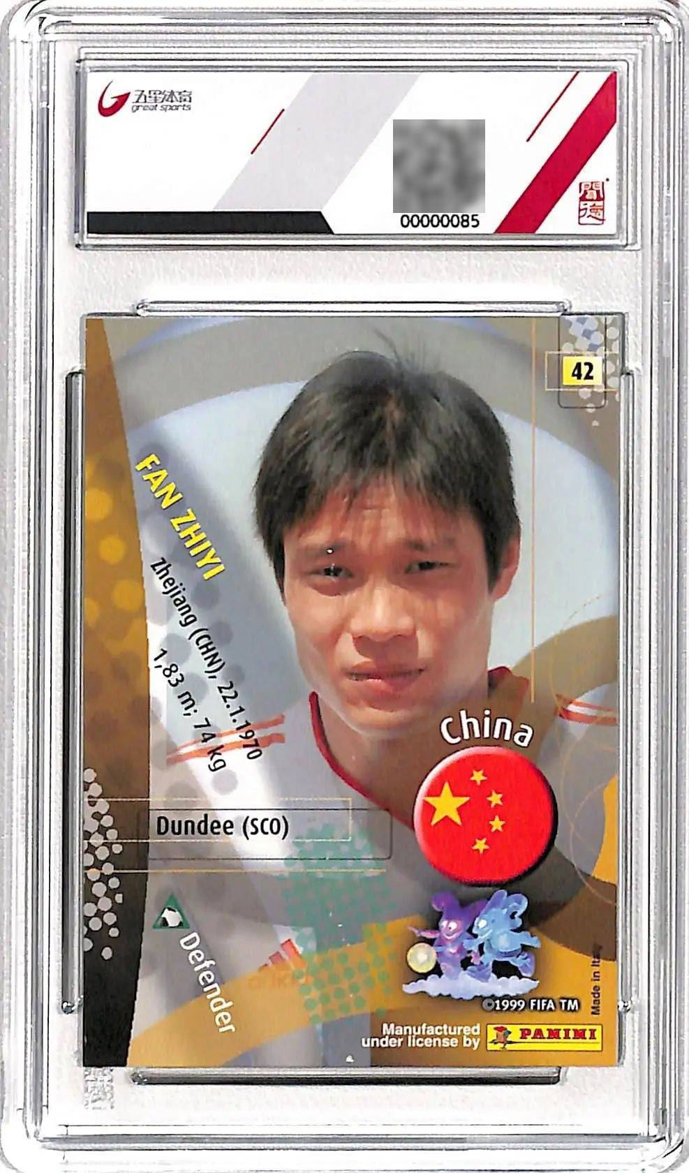 球星卡那时的中国足球开元棋牌23年前的(图3)